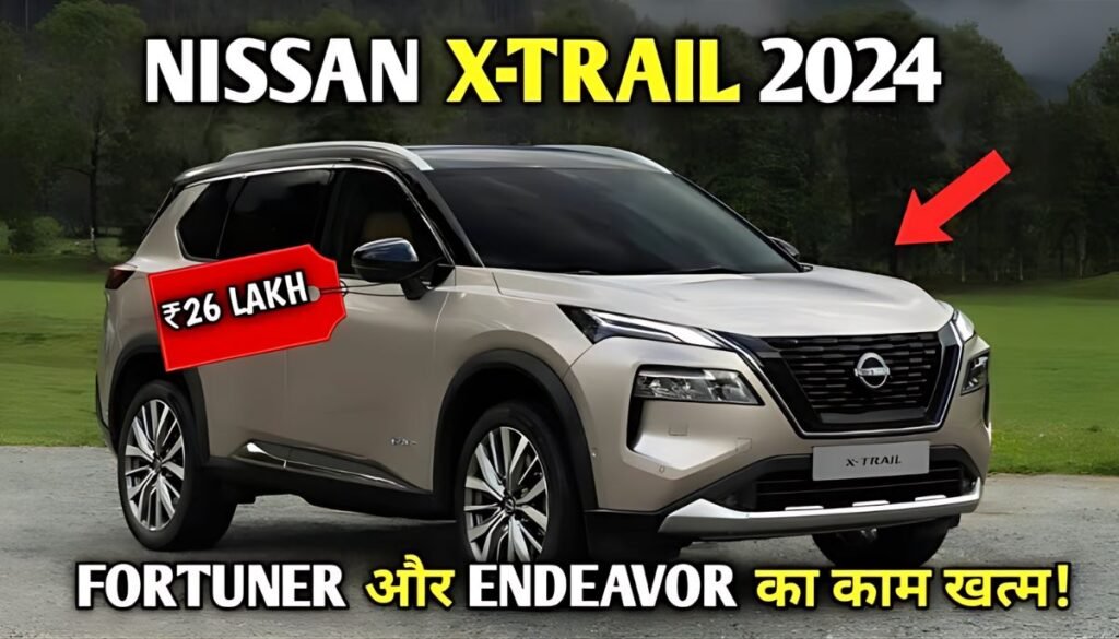 New Nissan X Trail 