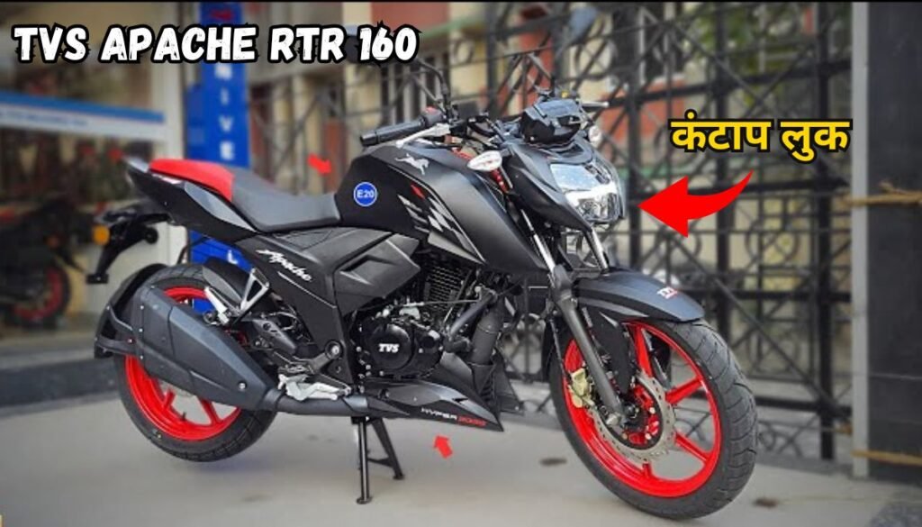 TVS Apache RTR 160